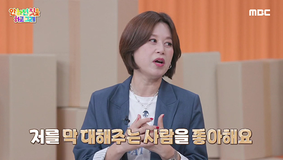 막 대해주는 사람을 좋아하는 박미선을 위한 호칭! 미선 씨, 미쓰 박🌼 클립 이미지