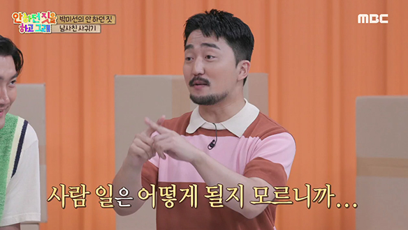 사람 일은 어떻게 될 지 모르니까.. 술은 절대 반대하는 유병재 클립 이미지