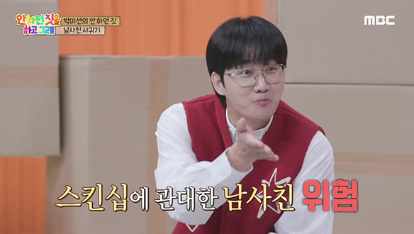 노래방은 즐거움이다! 안되는 건 월권이라는 이용진의 노래방 애티튜트🎵 클립 이미지