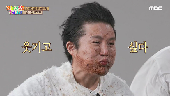 짜장 부는 사나이. 이기는 것보다 웃기고 싶은 희극인들 과연 이 대결의 승자는? 클립 이미지