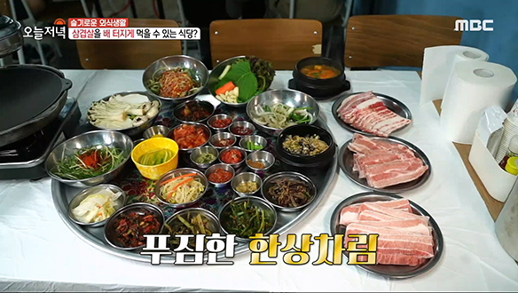 추억을 부르는 분위기의 냉동 삼겹살 한상차림 클립 이미지