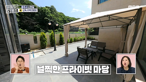 <광주 신현동 유리가 다 보이드라> 탁 트인 마당과 널~찍한 주방까지! 클립 이미지