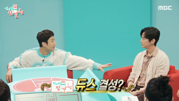 예능 선배 권율 & 쓰레기 성님 정우🧑‍🤝‍🧑, 전참시 듀스 형제 결성?! 클립 이미지