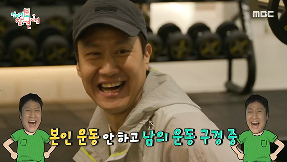 본인 운동은 뒷전💪 해병대 출신 매니저 구경 중인 정우! 클립 이미지