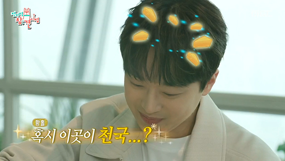 치즈를 좋아하는 작곡가 선생님 이찬원을 위한 송실장의 선물🎁 클립 이미지