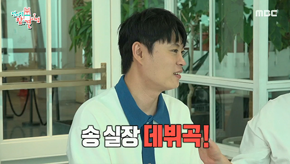 초조한 송실장을 위해 밤을 새워 데뷔곡을 만든 이찬원 🧑‍🎤 클립 이미지