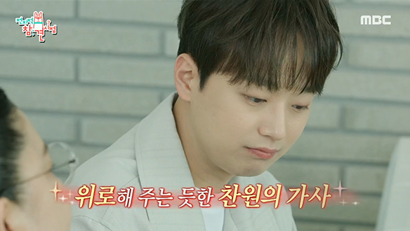 이영자의 인생과도 닮아있는 모두를 위로해 주는 이찬원의 가사! 클립 이미지