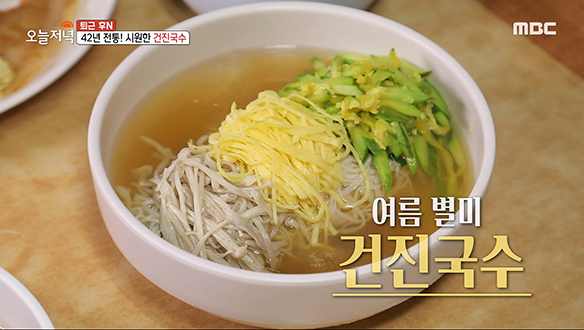 42년 전통 시원~한 건진국수!