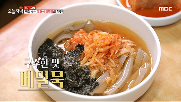 직접 쑤는 재래식 메밀묵!
