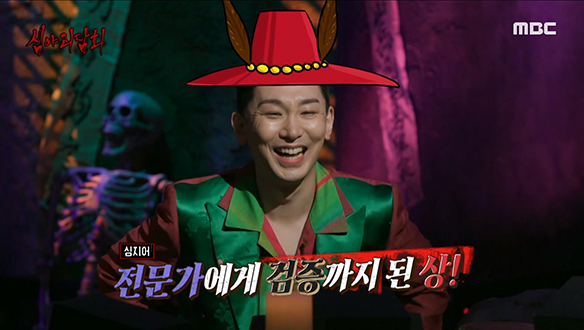 남다른 흥을 뽐내는 오늘의 게스트 김호영! 호이신 기운 받아 "끌어올려~"