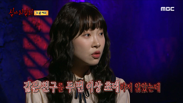 기 센 여자① 매일 집으로 친구를 초대하는 같은 반 친구 은서