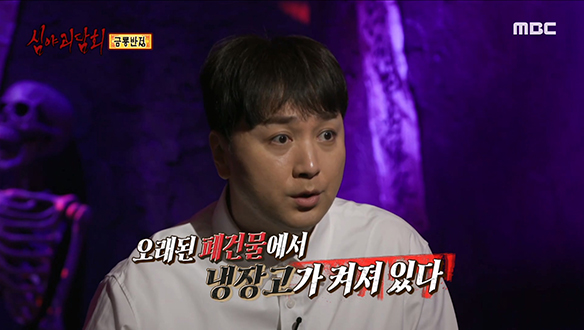 금룡 반점① 분명 폐가인데 마치 어제까지 운영한 것 같은 금룡 반점!