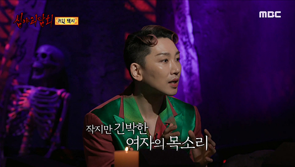 귀신 택시② 뒷좌석에서 들려오는 간절한 여자의 목소리