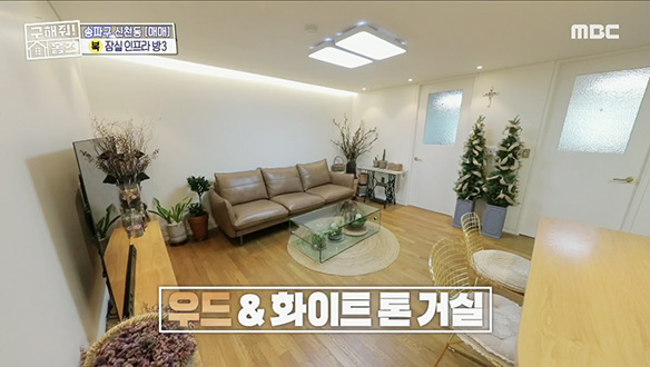 <송파구 신천동 잠실 인프라 다 줄리엔🧡> 원룸을 쓰리룸으로(?!) 리모델링해서 만든 거실 클립 이미지