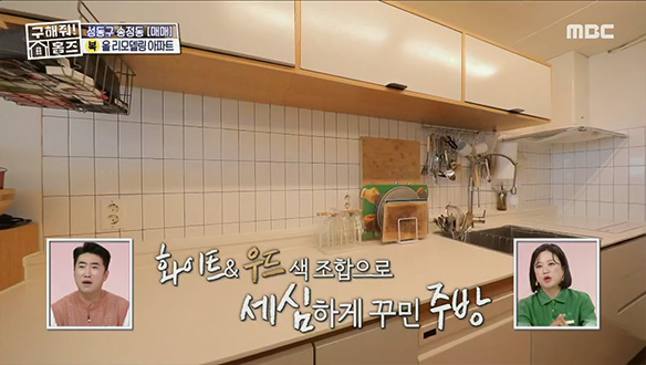 <성동구 송정동 중랑천 보고 중량 쳐! >화이트&우드 색 조합으로 세심하게 꾸민 주방 클립 이미지