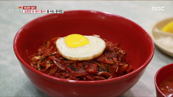 오픈런&대기 필수! 중화비빔밥