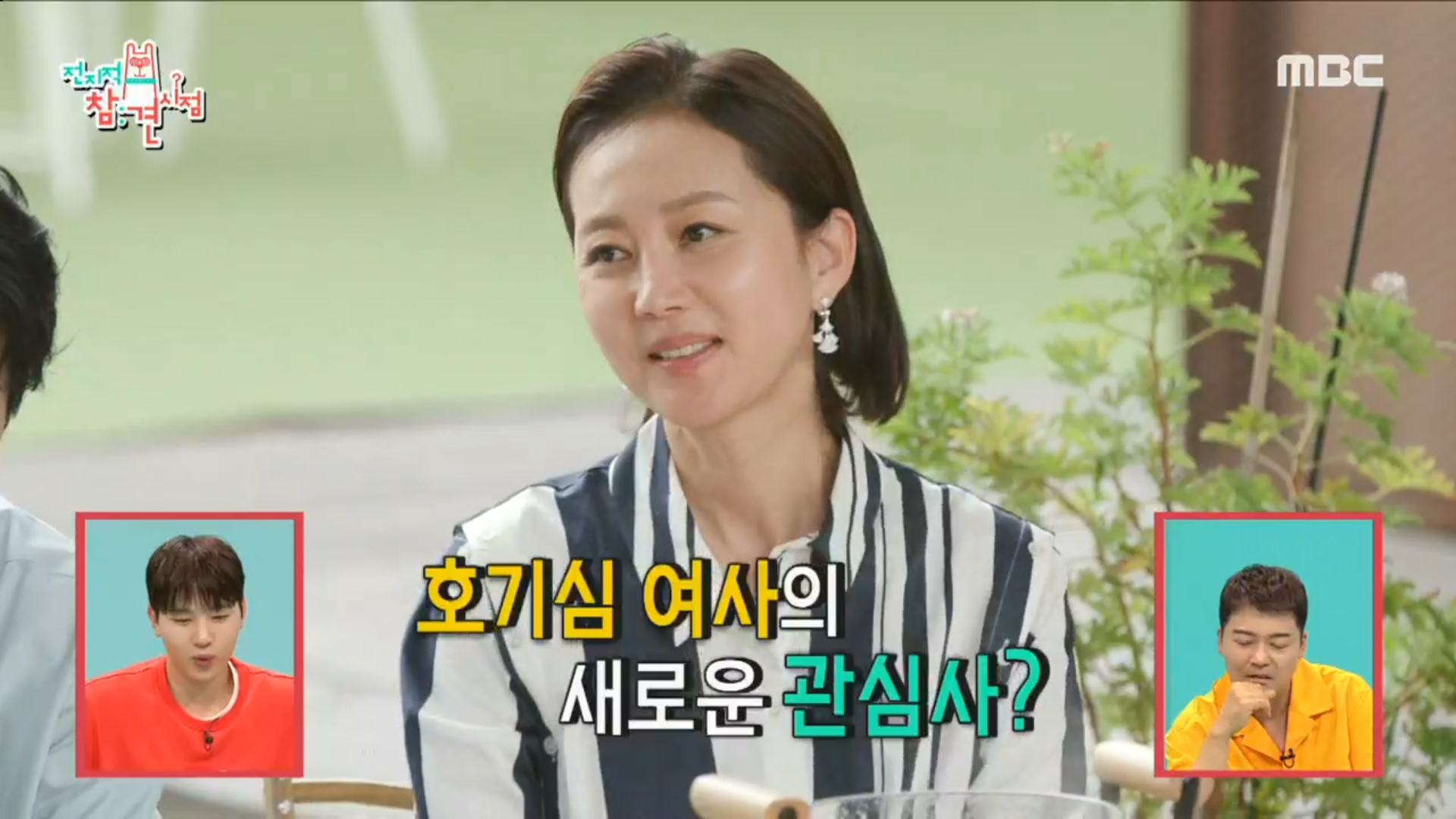 새로운 관심사가 생긴 염정아?! 전참시 식구들에게 직접 만든 식혜 선물🎁