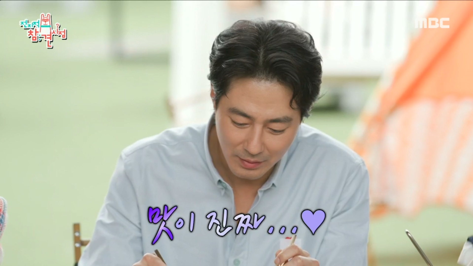 오늘의 메인요리 바지락 감자 칼국수🍜 함께하지 못한 김혜수가 그리운 밀수팀🥰