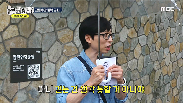 멤버들에게 주어진 미션!😨 모두 다른 교통수단을 이용해 여의도로 모여라!🚍