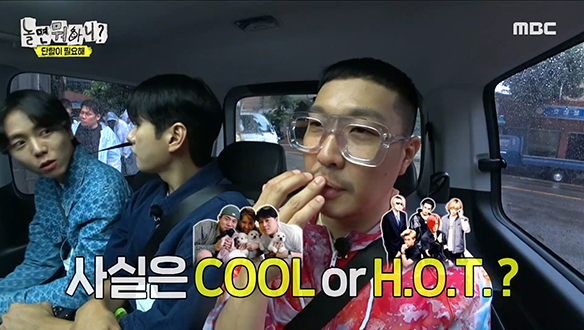 멤버들에게 주어진 두 번째 미션!💨 "COOL or HOT?" 