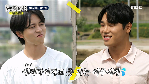 끝판왕 아이언빈 윤성빈과의 대결!💯 괜히 한 번 매달려 보는 예능 이쑤시개 주우재🤣