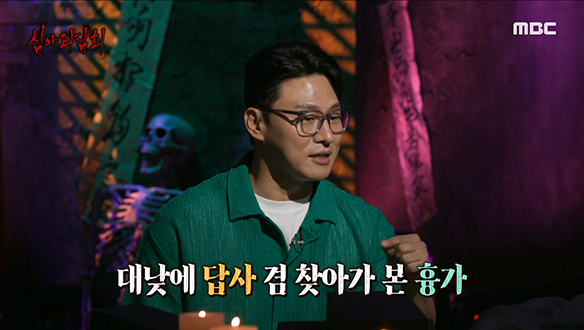 배우 오대환의 너무 깨끗했던 폐가 방문 썰 클립 이미지