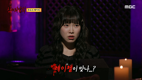 하우스 메이드① 수상한 하우스 메이드 레이첼 클립 이미지