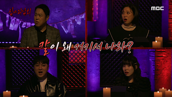 큰이모 집② 산속에 홀로 남겨진 어린 성민과 산속 의문의 칼들!  클립 이미지