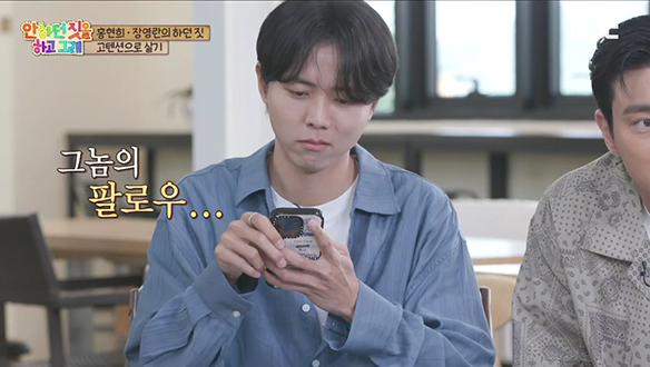 장영란! 주우재를 향한 거짓 팔로우 논란?! 고텐션이여도 용납불가🚨 클립 이미지