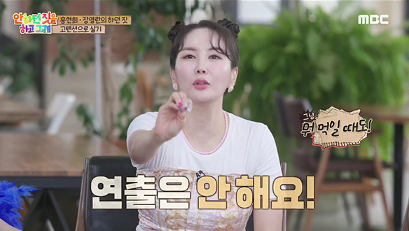 SNS 사진 위해 고텐션 연출하는 장감독?!🎥 클립 이미지