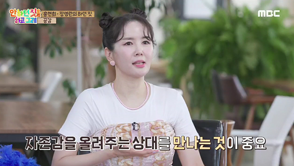 결혼의 팁! 사람과 사람 사이에 중요한 자존감을 올려주는 공감!😍 클립 이미지