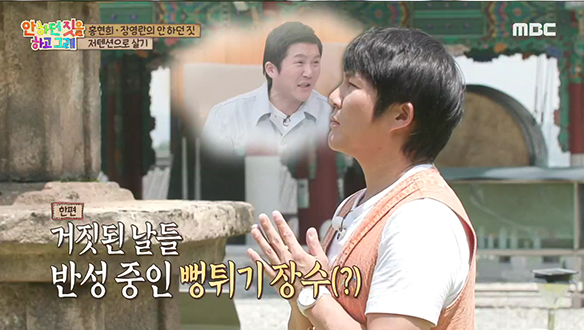 저텐션이 어색한 사람과 저텐션이 체질한 사람! 저텐션 수행 1장, 걷기 명상🙏 클립 이미지