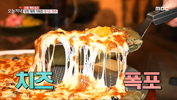 제주산 쑥을 넣어 반죽한 피자!