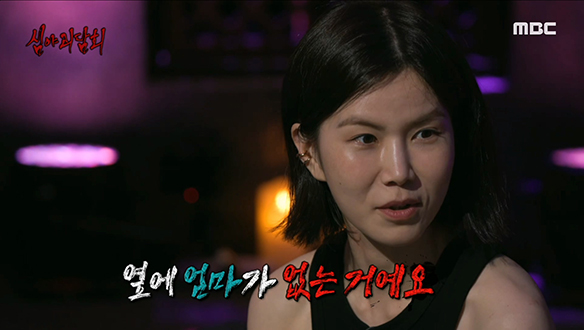 악몽에서 깨어난 공민정이 겪었던 무서운 경험!