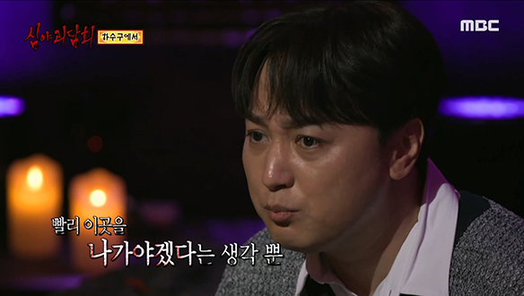 하수구에서① 처음으로 현장에 투입된 하수도 작업자가 들은 소리는?!