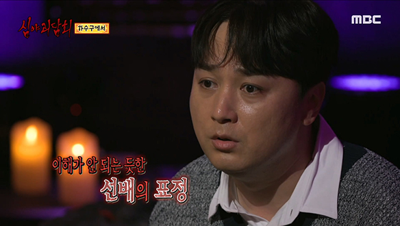 하수구에서② 사연자가 선배를 따라간 곳에서 발견한 것!