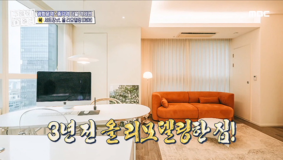 <종로 핫플시그널♡> 더블 역세권! 드라마 여주인공 집 같은 인테리어!  클립 이미지