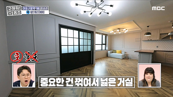 <봉주르~ 마포지앵> 통창이 반겨주는 넓은 거실! 프렌치 무드 가득한 인테리어!♥ 클립 이미지