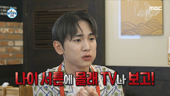 기범이의 군악대 시절 추억이 가득한 식당!✨ 계속해도 질리지 않는 그 시절 이야기😂