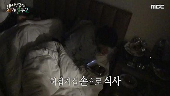 돌아온 기생84, 심야 맨손 먹방