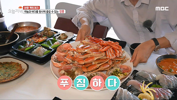 푸짐한 해산물 한 상! 주문진 대게 전문점 클립 이미지