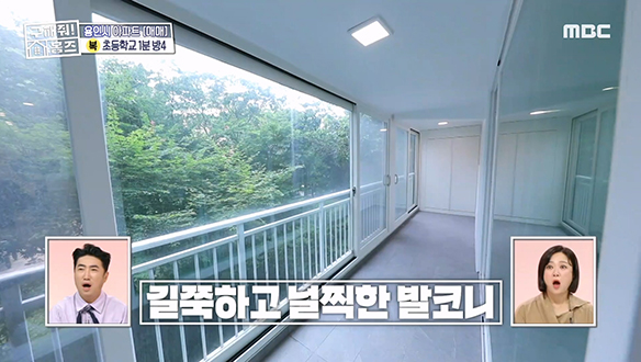 <다시 만든 새 집> 무려 11미터! 빅 사이즈 발코니! 클립 이미지
