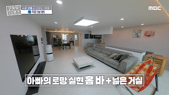 <프리한 대디 아파트> 집에서 와인바를? 홈바 + 넓은 거실! 클립 이미지