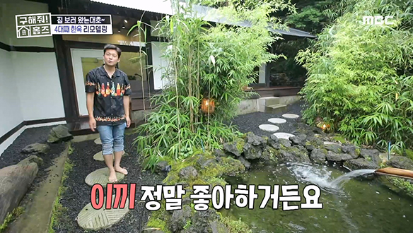 <집 보러 왔는대호~> 집 안에 연못이?! 사시사철 아름다운 연못과 툇마루 클립 이미지