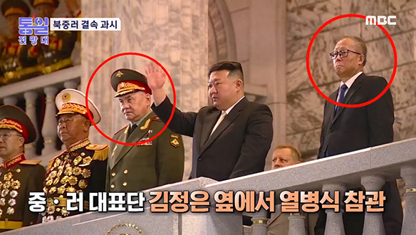 북중러 한자리에서 야간 열병식 사열 클립 이미지