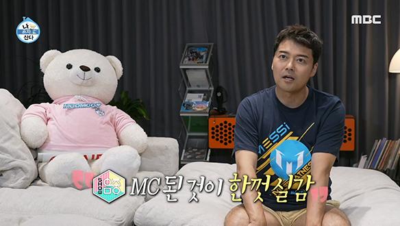 음중에 MZ무새 무무의 등장이라..😲 헤메코 신경 쓰는 트민남 전현무!✨