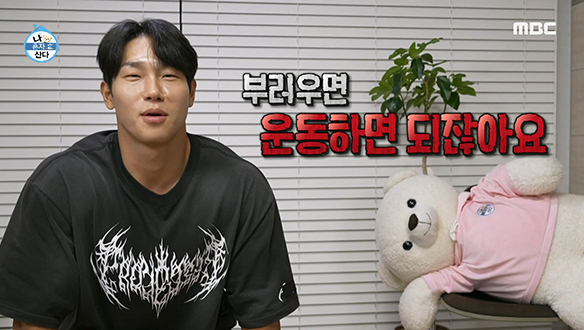 성빈아.. 너 T야? "많이 먹어도 안 찌는 게 부러워요? 그럼 운동하세요"💪🏼