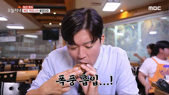 뼈모니카 불었대호~ 김대호의 등뼈 발굴 쇼