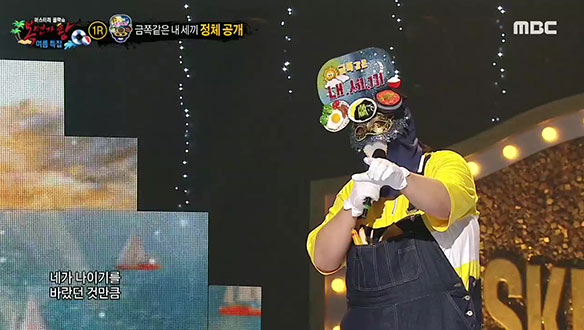 유쾌한 에너지 가득 '금쪽같은 내 세끼' <너만을 느끼며>