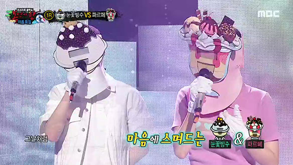 감미로운 음색 '눈꽃빙수' VS 매력적인 중저음 '파르페' <비와 당신>